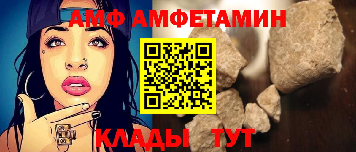 АМФ 98% Зима
