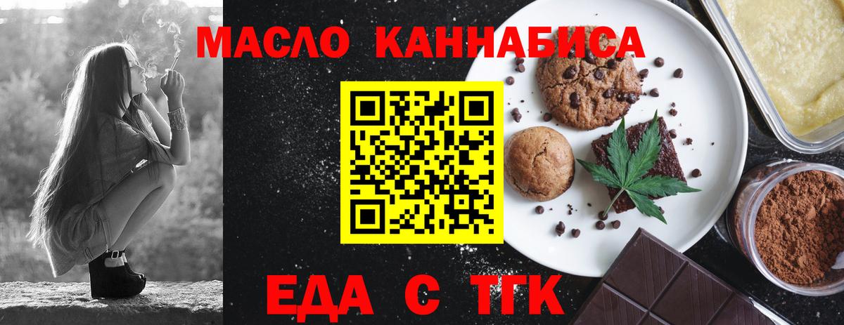 Canna-Cookies конопля  Вход с VPN  Зима 
