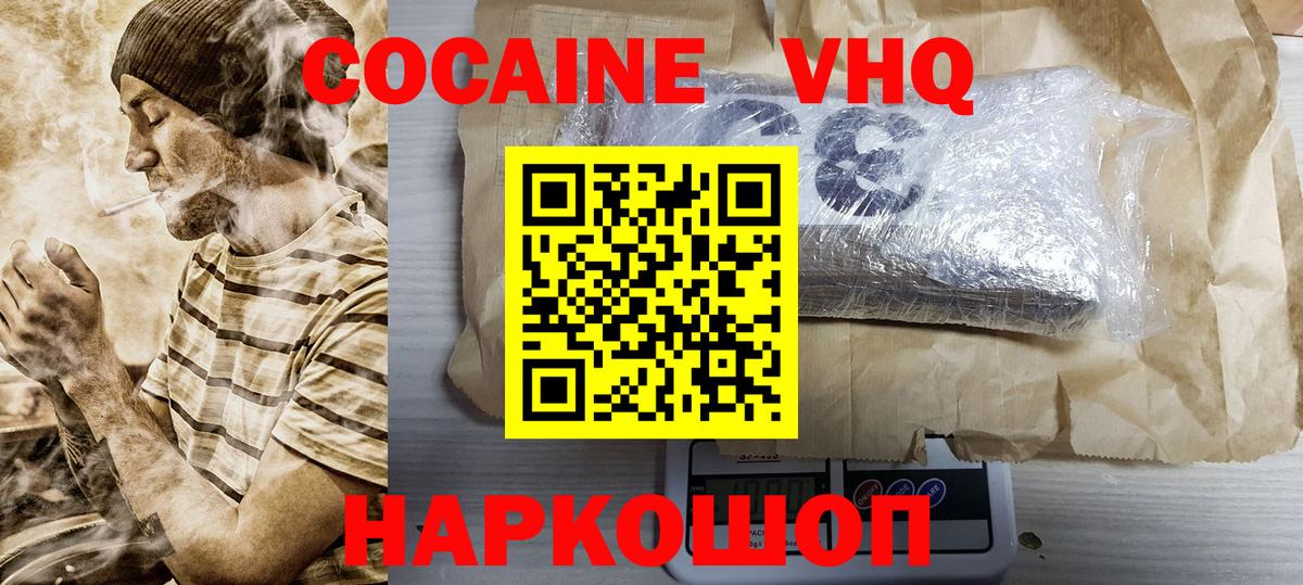 КОКАИН VHQ Зима