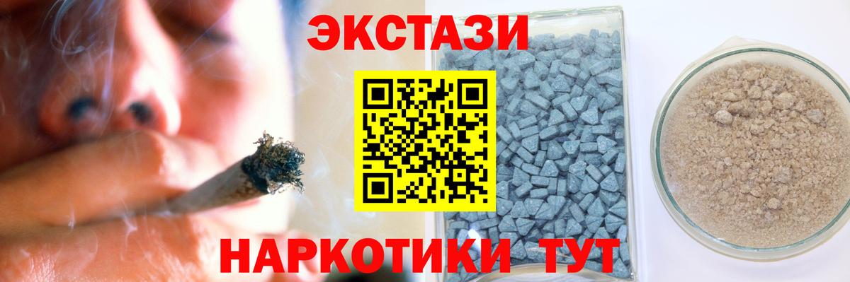 Ecstasy таблы  Вход с VPN  ЭКСТАЗИ 250 мг  купить   Зима 