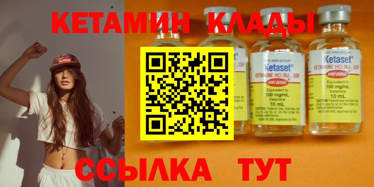 КЕТАМИН ketamine  Кетамин VHQ  Вход с VPN  Зима 