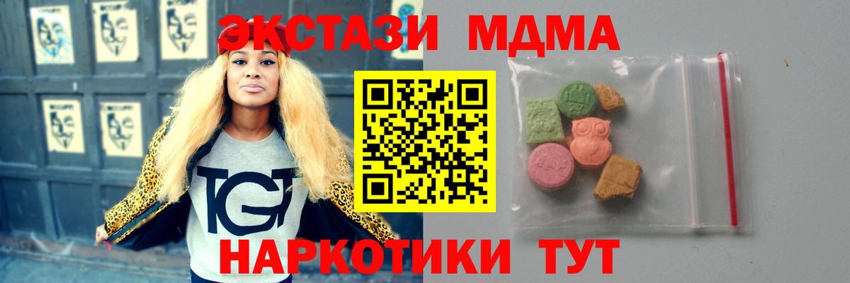 MDMA кристаллы Зима