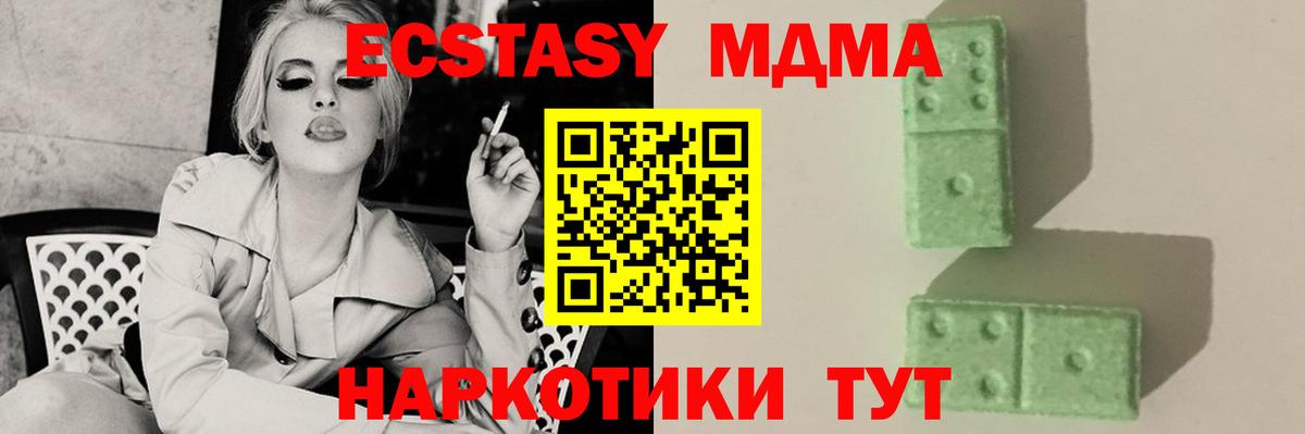 MDMA crystal  МДМА кристаллы  Вход с VPN  МДМА  Зима 