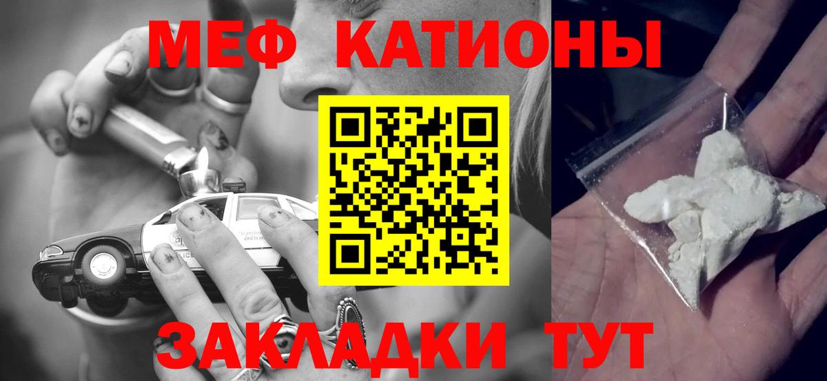 Мефедрон кристаллы Зима