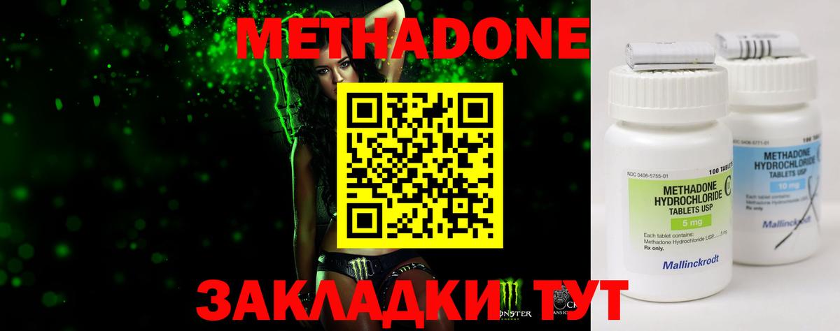 МЕТАДОН VHQ Зима