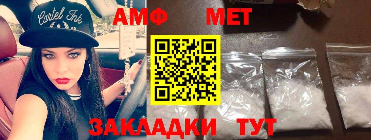 Метамфетамин мет  Первитин  Зима  Вход с VPN  Метамфетамин мет 
