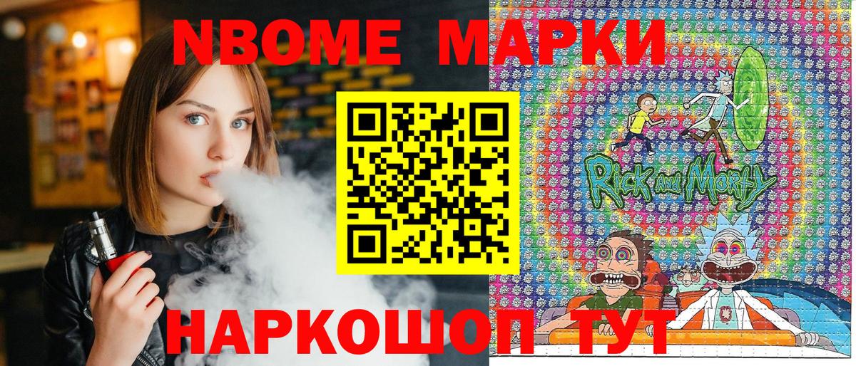 Марки 25I-NBOMe 1,5мг Зима