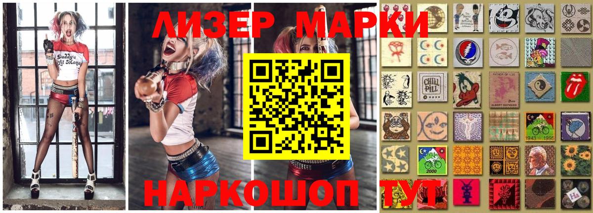 Марки 25I-NBOMe 1,8мг  Вход с VPN  Зима 